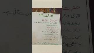 Hazrat Ali RA ka farman Mubarak love arabic топ quotes islamicpoetry qamar qazi allama [upl. by Geller]