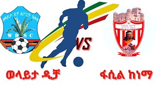 Wolaita Dicha Vs Fasil Kenema LIVE  ወላይታ ዲቻ ከ ፋሲል ከነማ  ቀጥታ [upl. by Deach]