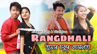 Tumar sokur Kajolot  Rangdhali  Zubeen Garg amp Vitali  Bihu  Cover video by Papu MDR [upl. by Dutch739]