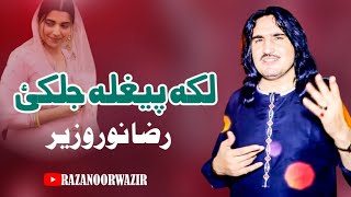 Laka Peghla Jalkai  Raza Noor Wazir Pashto Song 2023  New Pashto Song  HD Video  Pashto Music [upl. by Jit803]