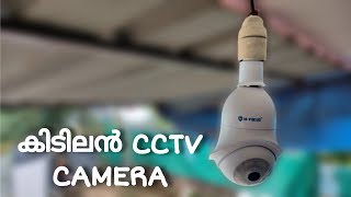 Hi Focus Outdoor Wifi Bulb Camera Cctv Review  Malayalam [upl. by Englebert]