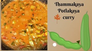 Thammakaya Potlakaya Curry [upl. by Hafirahs282]