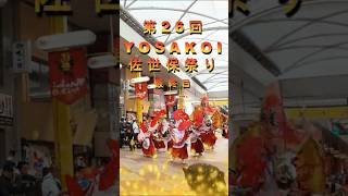 第26回YOSAKOIさせぼ祭り2024 美勝女隊／びしょうじょたい よさこい アーケード 演舞 [upl. by Aliza]