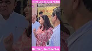 Barmer jila collector Teena Dabi navo barmer programm [upl. by Eryn]