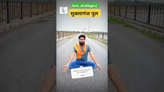 LOVE SHUKLAGANJ SHUKLAGANJ PULL love viral unnao tranding travel [upl. by Hopkins]