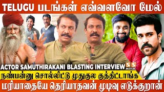 என் படத்தை வாங்க சொல்லி கால்ல விழுந்து கெஞ்சுனேன்  Samuthirakani Blasting  Yaavarum Vallavare [upl. by Rainer]