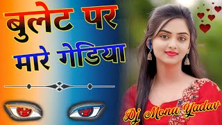 Bullet Pe Gediyan Dj Remix ❗Kaptaan Fiza Choudhary❗Ashu Twinkle❗New Haryanvi Songs❗Dj Monu Yadav [upl. by Gavette200]