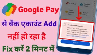 Gpay Me Bank Account Problem  Google Pay Me Bank Account Add Nahi Ho Raha Hain  Google Pay [upl. by Bolen446]