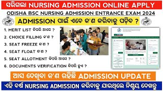 Odisha nursing admission 2024  Odisha bsc nursing entrance exam 2024  odisha nursing admission [upl. by Esaele]