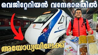 അയോധ്യയിലേക്ക്  Vegetarian Vande Bharat Express from Delhi to Ayodhya [upl. by Semele]