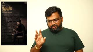 Raththam review by prashanth  Vijay Antony  Mahima Nambiar  CS Amudhan  It is Prashanth Review [upl. by Barbour]