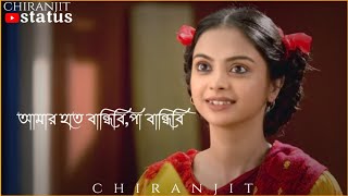 ❤Amar hat bandhibi pa bandhibi ❤ Bengali full song with lyrics Bengali song [upl. by Erdnuaed]