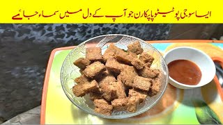 Crispy Potato Suji Popcorn Recipe  Tea Time Quick Snacks  Cook with Maryam [upl. by Haisa859]