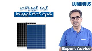 Monocrystalline vs Polycrystalline Solar Panels What’s the Difference Telugu [upl. by Hoang]