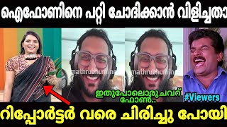 കാലനെ പിറന്നാളിന് വിളിച്ചപോലെയായി🤣🤣Iphone 16CallmeshazzamMallu trolls [upl. by Terrilyn]