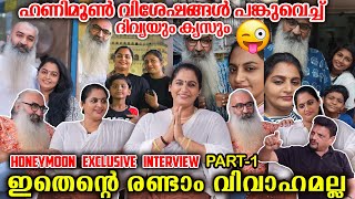 ഹണിമൂൺ കാശിയിലോ  🤔 ഇതെന്റെ ആദ്യവിവാഹം ഹണിമൂൺ വിശേഷങ്ങൾ പങ്കുവെച്ച് ക്രിസ്സും ദിവ്യയും [upl. by Melak375]