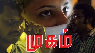 முகம்  Mukham  Tamil Dubbed Malayalam Movie  Suspense Thriller Movie  Speed Klaps [upl. by Airec577]