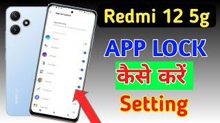 How to lock apps in Redmi 12 5gRedmi 12 5g me app lock kaise kareapp lock setting [upl. by Brosine]