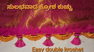 krosha kuchu design howtomakesareekuchudesign Double kroshet easy krosha kuchu [upl. by Etteyniv644]