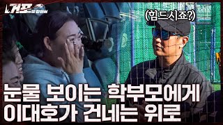 경북의 절대 지존이라는 포항의 유일한 야구부ㅣ거포를 찾아서 EP 51 포항제철고 [upl. by Reuben]