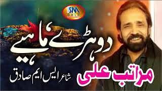 Je was lagdai tan anr bacha bimar da akhri sahhe singer maratib Ali by nadir dasti [upl. by Florine]