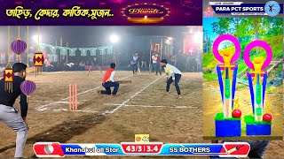 PLASTIC SHORTHAND CRICKET 🏏 DSC CUP 2024  DHARASHIMUL [upl. by Friede]