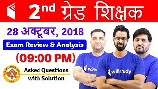 RPSC 2nd Grade Teacher 2018 28th Oct Exam Analysis amp Asked Questions [upl. by Nnahoj871]