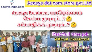 Accsys business யாரெல்லாம் செய்ய சம்பாதிக்க முடியும்🤔🤔🤔 [upl. by Eleda]