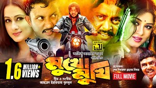 Mukhomukhi  মুখোমুখি  Amin Khan Purnima Moushumi amp Amit Hassan  Bangla Full Movie [upl. by Eizzil856]