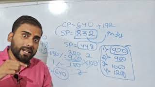 Profit and loss PART III SSC GD SPECIAL maths sscbankrailway banking EDUCATION sscbanking [upl. by Harim]