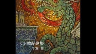 Tales From The Earthsea Songbook ゲド戦記歌集 手嶌葵 Full Album 「全片」 [upl. by Frannie490]