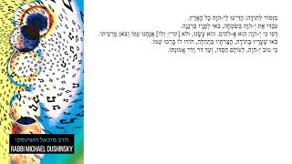 13 Psalm 100 Mizmor Letoda Ravitz by Rabbi Michael Dushinsky הרב מיכאל דושינסקי [upl. by Aenneea]