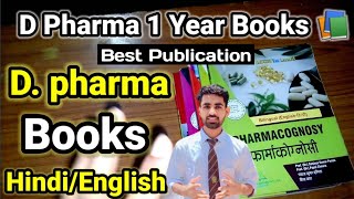 d pharma book 1st year d pharma books for 1st year d pharma course d pharmacy 1st year books [upl. by Bernstein509]