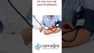 Things To know Before Using Medicine For Blood Pressure BloodPressure DrKNeeraja SamagraHospitals [upl. by Puett]