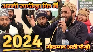 Ammi Khadija Ki Mai Karu Kaise Madh khawani ✓ Mohd Ali faizi naat ✓ md ali faizi ka new kalam ❤️ [upl. by Nuajed]