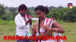 खनखन कंगना KHANKHAN KANGNA  HD nagpuri song [upl. by Ettenna]