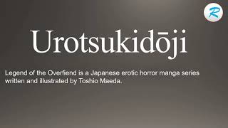 How to pronounce Urotsukidoji [upl. by Susanna]