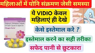 clingen Forte ka use kaise kare  clingen Forte capsule uses in hindi  side effects  review [upl. by Yong]