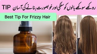 Best Homemade Serum For Frizzy Hairs  Frizzy Hair Treatment At Home [upl. by Esidnak]