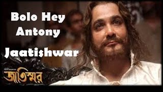 quotBolo Hey Antonyquot Song  Jaatishwar Bengali Movie  Prasenjit ChatterjeeRiya Sen [upl. by Johan]