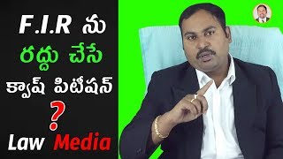 How to Quash an FIR in India  In Telugu  Law Media  High Court Advocate Sai Krishna Azad [upl. by Elahcim]