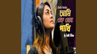 Ami Ek Emon Pakhi [upl. by Dugald]