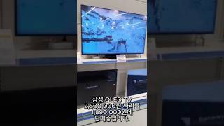 와 삼성 QLED TV 안마의자 등 다양한 제품을 미친 할인율에 판매하고 있습니다재업로드 [upl. by Quinby]