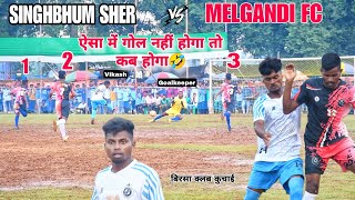 Singhbhum Sher vs Melgandi FC  1st Round Match  At Kuchai [upl. by Acimak]