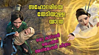 Animation Movie Explained In Malayalam  🐍🤍Movie Explained In Malayalam  Fantasy movie Explained [upl. by Sarilda]