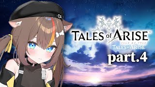 【🎮ゲーム配信‼🎮】「Tales of ARISE」プレイしていく‼【湊結りあ🐺🔊】4 vtuber TalesofARISE テイルズオブアライズ ゲーム配信 ゲーム実況 [upl. by Idnil]