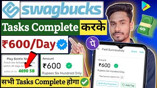 How to earn money from Swagbucks  Swagbucks tasks kaise kare  Swagbucks se paise kaise kamaye [upl. by Atteroc]