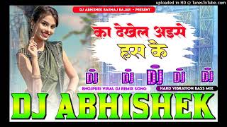 Ka Dekhela Aise has Ke Chand​ Jee Hard Vibration Bass mix Dj Abhishek Barhaj Bajar [upl. by Evol]