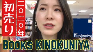 【洋書】Books KINOKUNIYAの初売りで爆買いしてきた！【英語学習者必見】 [upl. by Martina]