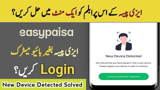 EasyPaisa New Device Detected  Login Without Biometric Verification  new device detected problem [upl. by Anirbas]